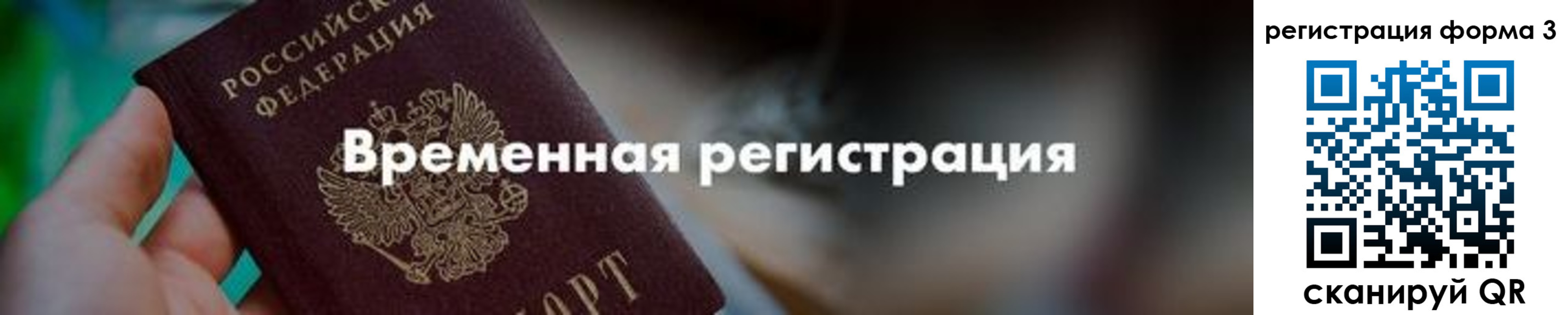 временная регистрация в квартире в Хасавюрте