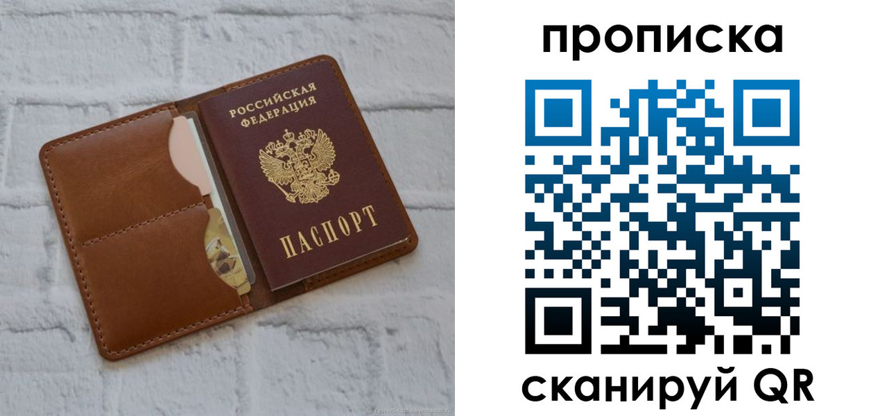 прописка иностранных граждан в Хасавюрте