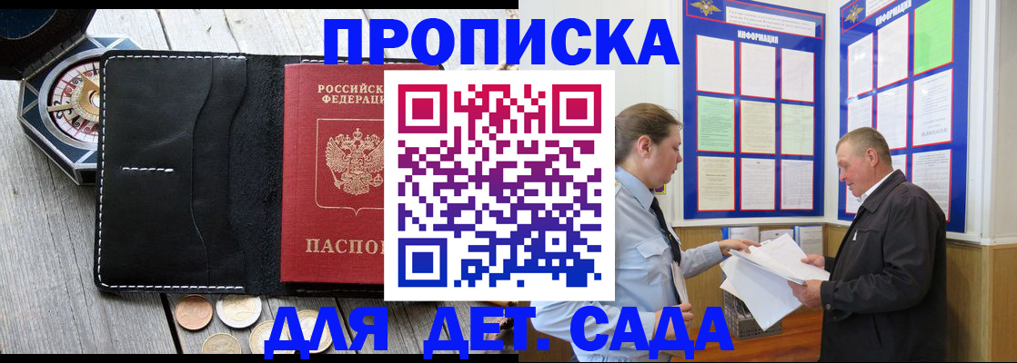 миграционный учет в Хасавюрте