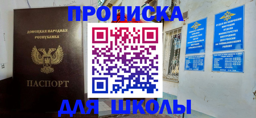 где прописаться в Хасавюрте