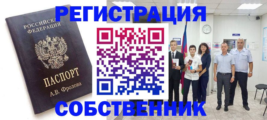 временная регистрация недорого в Хасавюрте