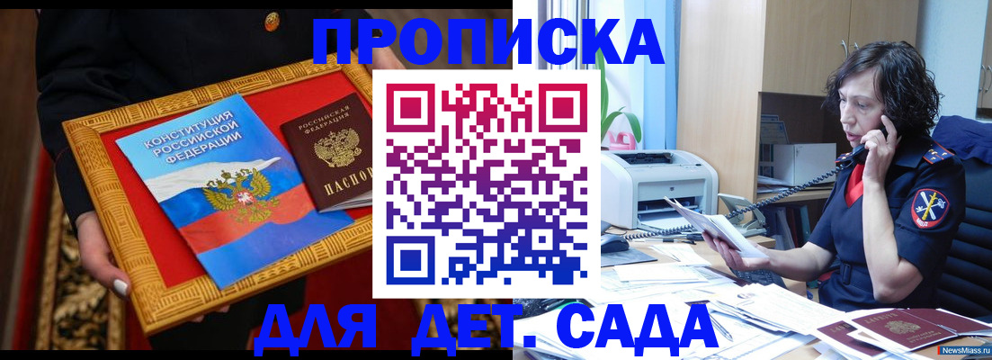 временная регистрация надежно в Хасавюрте