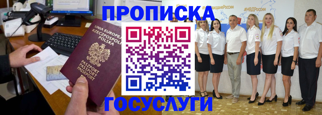 временная регистрация адрес в Хасавюрте