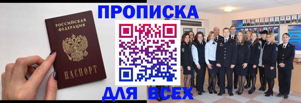 прописка для военкомата в Хасавюрте