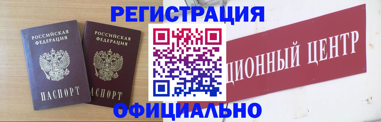 прописка для военкомата в Хасавюрте